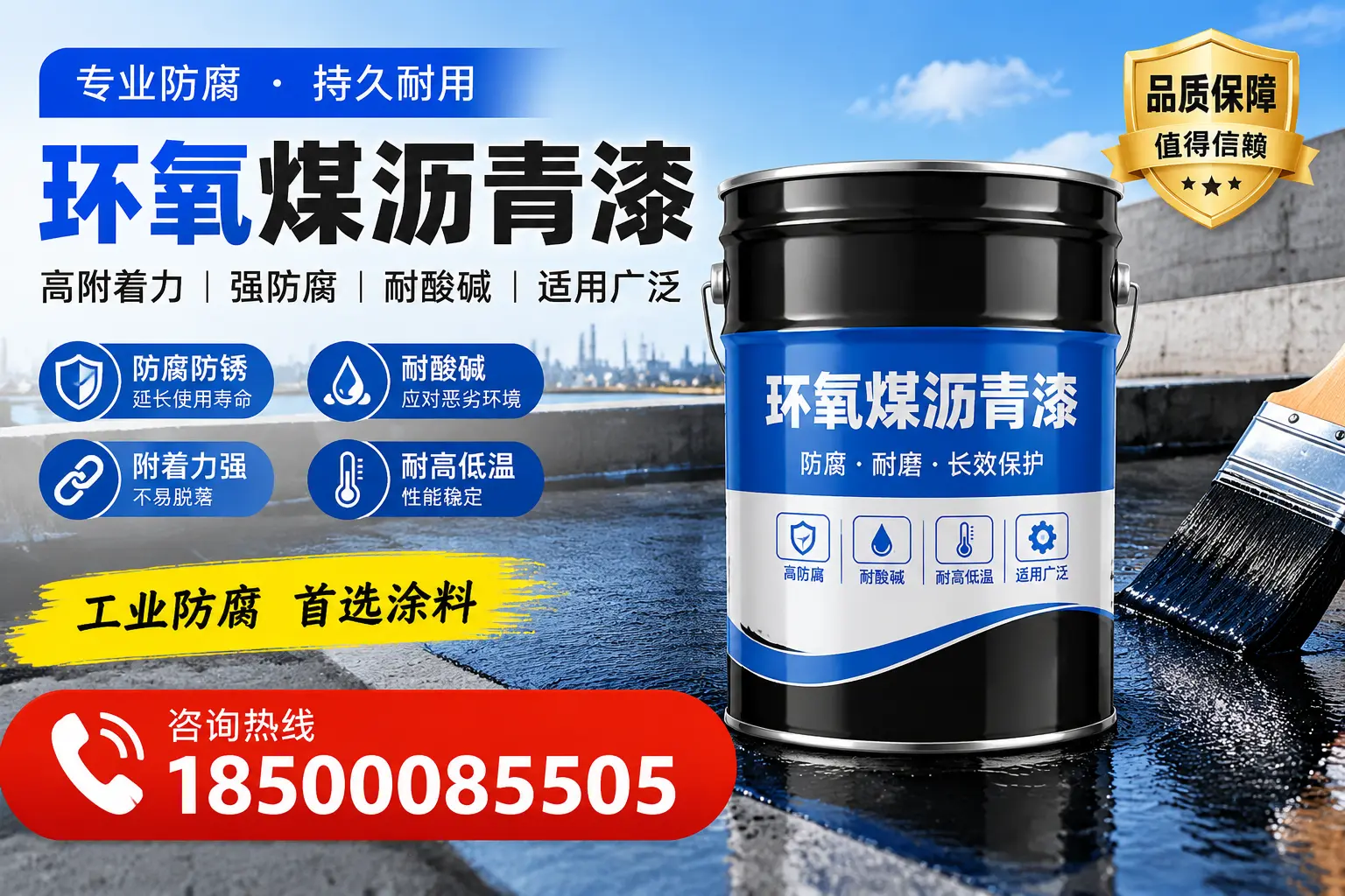环氧煤沥青漆在不同气候条件下的应用效果，娄底案例分析